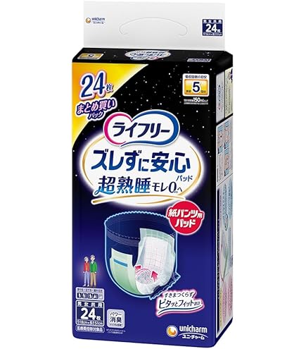 ライフリー 紙パンツ用パッド　新品8パック Amazon.co.jp: ライフリー ズレずに安心 紙パンツ用尿とりパッド 夜用
