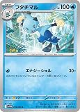 ポケモンカードゲームSV sv11W 拡張パック ホワイトフレア フタチマル C (019/086) | ポケカ 水 1進化