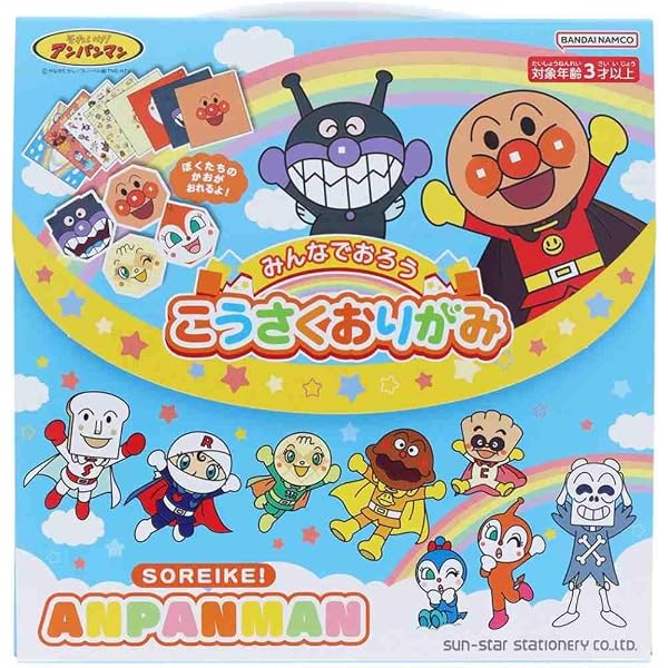 おりがみだいすき おってあそぼ! アンパンマン | やなせたかし, 藤本