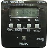 デジタルプログラムタイマーⅡ グレーPT50DG