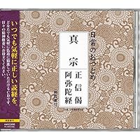 浄土宗 お経 CD なゆさま専用 浄土宗 お経 CD なゆさま専用 お経CD