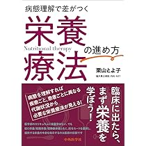 臨床栄養別冊 静脈栄養・経腸栄養を駆使した栄養管理が身につく