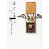 宮川淳著作集 1 1980年 本 通販 Amazon