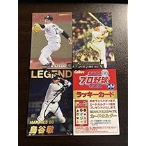 プロ野球チップスカード　ラッキーカード1枚　キラ67枚　サイン入り10枚 Amazon.co.jp: プロ野球チップス 2022 ラッキーカード 鳥谷