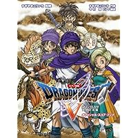 【FD付】 ドラゴンクエスト5 エレクトーン 楽譜 天空の花嫁 曲集 サントラ ドラゴンクエスト5天空の花嫁 エレクトーン FD付】 エレクトーンでひく