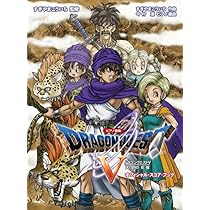ピアノ曲集 「ドラゴンクエストV」天空の花嫁 オフィシャル・スコア ピアノ曲集 「ドラゴンクエストV」天空の花嫁 オフィシャル・スコア