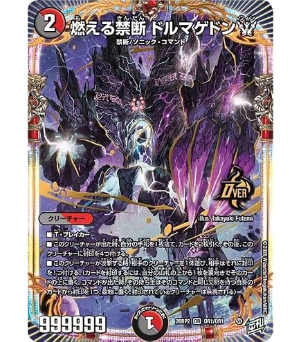 Amazon.co.jp: デュエルマスターズ 悪名き侵略 レッドアウト