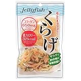 丸成商事 塩クラゲ 70ｇ ×4袋