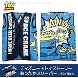 スリーパー トイ・ストーリー リトルグリーンメン 50x70cm ブランケット ベスト 毛布 (DJ-16-51-5070