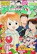 まんがくらぶ 2018年 04 月号 [雑誌]