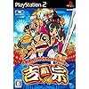 大都技研公式 パチスロシミュレーター 新・吉宗