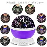 スタープロジェクター ライト GOMYHOM 星空ライト プラネタリウム 子供用 天井一面に満天の星空が広がる 結婚式、学園祭などの場合に装飾として最適 プラネタリウム 家庭用 誕生日プレゼントにぴっ