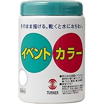 ターナー色彩 アクリル絵具 イベントカラー 金 EV17082 170ml(30号) g6bh9ry Amazon | ターナー色彩(Turner Color) アクリル絵具 イベント