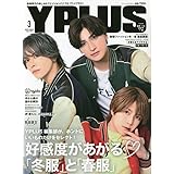 YPLUS(ワイプラス) 2023年 03 月号 [雑誌]
