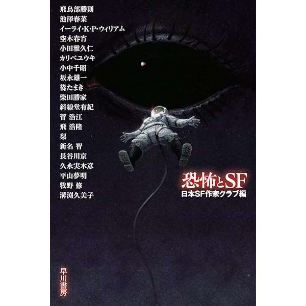 Amazon.co.jp: 神の目の小さな塵 上【新版】 (創元SF文庫