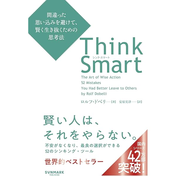 す*り様 在庫ラスト) 天才コンサルタントの思考法 ダイレクト出版激レア本 新品 新品未読品】天才コンサルタントの思考法 ダイレクト出版激レア