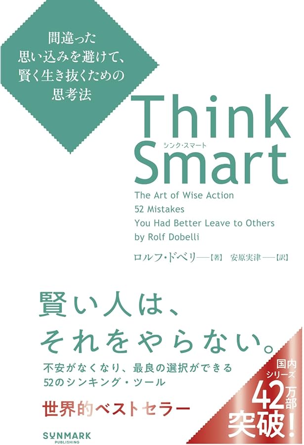 【新品未読品／シュリンク付】天才コンサルタントの思考法 ダイレクト出版激レア本 天才コンサルタントの思考法 | 書籍 | ダイレクト出版