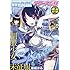 「アワーズGH2018年7月号」
