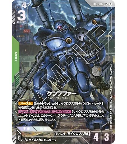 Amazon.co.jp: 【パラレル++】ガンダムカードゲーム GD03-017