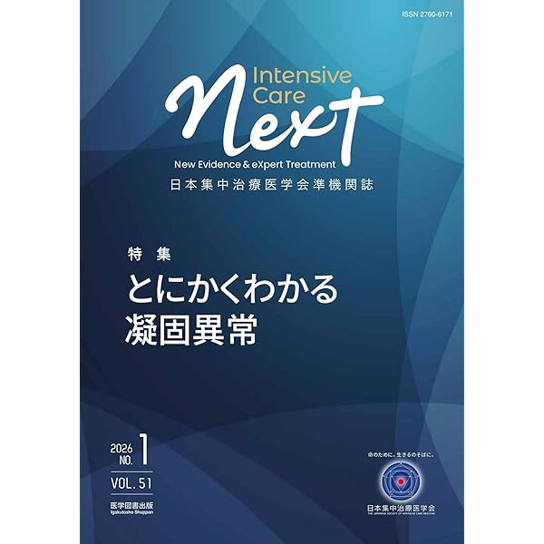 ICUブック 第5版 | 稲田英一 |本 | 通販 | Amazon