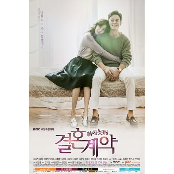 Amazon.co.jp: 結婚契約 コンパクトDVD-BOX2 : イ・ソジン, キム