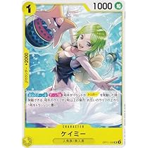 Amazon.co.jp: ワンピースカードゲーム OP11-102 ケイミー (UC