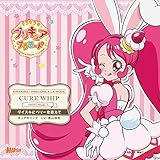 キラキラ☆プリキュアアラモード sweet etude 1 キュアホイップ ダイスキにベリーを添えて