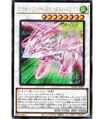 Amazon.co.jp: 遊戯王 HC01-JP032 CX 冀望皇バリアン (日本語版