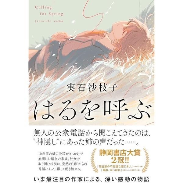 Amazon.co.jp: マッドのイカれた青春 (単行本文芸フィクション) : 実石