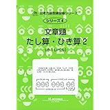 点描写 立方体など サイパー思考力算数練習帳シリーズ M Access 本 通販 Amazon