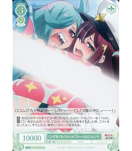 Amazon.co.jp: Chaos TCG ブースターパック OS:バカとテストと召喚獣