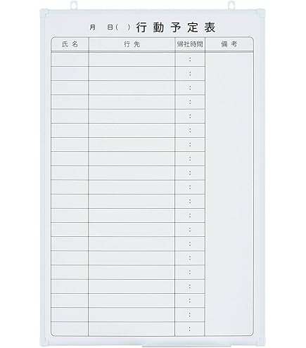 日学 LTシリーズ 壁掛けホワイトボード 行動予定表 445×890MM アルミ枠 LT-315K Amazon | 日学 LTシリーズ 壁掛けホワイトボード 行動予定表 445×890mm