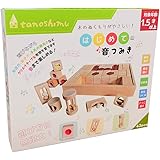 tanoshimu 積み木 知育玩具 おもちゃ 音が鳴る積み木 1歳 2歳 3歳 誕生日 クリスマス プレゼント 出産祝い 入園 お祝い 学習 指先知育 モンテッソーリ 教育玩具 無着色 ブナ材 (42pcsグレードアップ