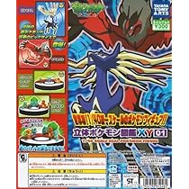 Amazon | ポケットモンスターXY 立体ポケモン図鑑 XY01 全4種