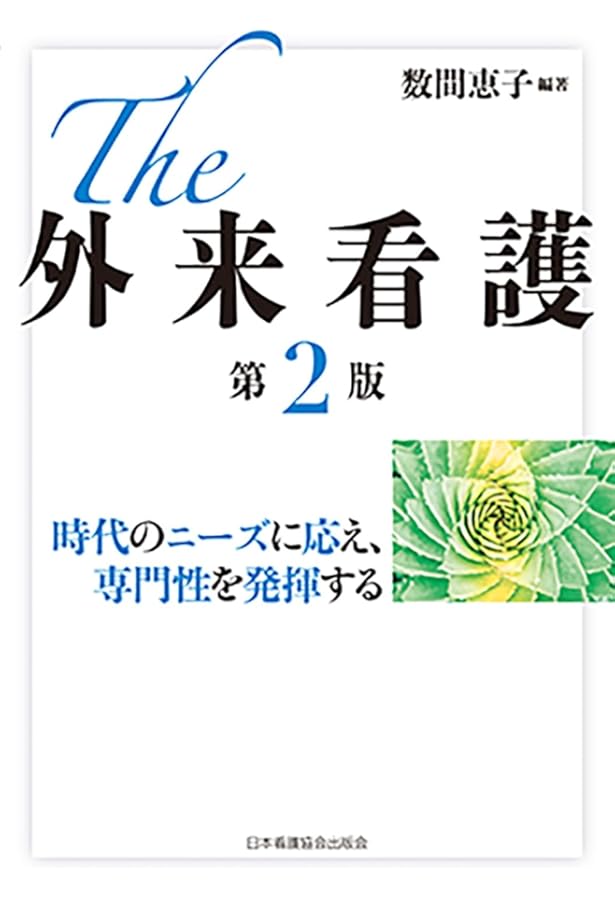 継続看護早く、短く、簡潔に残す!外来記録の書き方 | 大阪病院ケア連携
