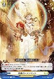 ヴァンガード D-BT10/052 祝福のトランペット (R レア) ブースターパック第10弾 仮面竜奏 カードファイト!! ヴァンガード
