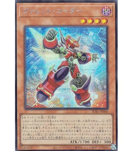 Amazon.co.jp: 遊戯王 SD36-JP016 ラブラドライドラゴン (日本語版