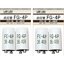 Amazon | 点灯管 FG-4P（40W型）P形（グローランプ グロー球 グロー