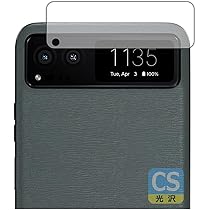 スクリーンプロテクター Motorola Amazon | PDA工房 Motorola razr 40 / razr 40s 対応 Flexible