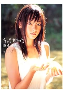 Amazon.co.jp: YUI ARAGAKI NYLON JAPAN ARCHIVE BOOK 2010-2019