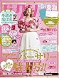 ゼクシィ東海 2018年 6月号