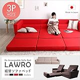 日用品 ソファ 関連商品 組み換え自由なソファベッド3P ポケットコイル 3人掛 ソファベッド 日本製 ローベッド カウチ ブラウン