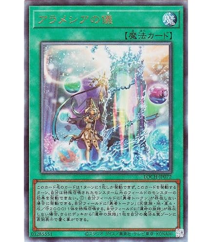 Amazon.co.jp: 遊戯王カード 神聖魔皇后セレーネ(コレクターズレア