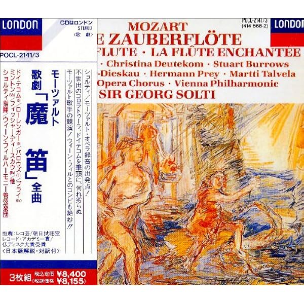 Amazon.co.jp: モーツァルト:魔笛: ミュージック