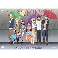 Amazon.co.jp: TVアニメ『WORKING!!』イベント 「ワグナリア～夏の大