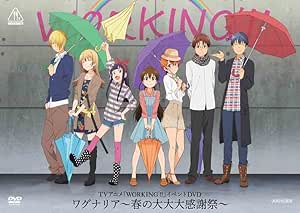 ワグナリア 春の大大大感謝祭 Dvd アニメ Amazon