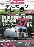 キャンプカー・プラス no.4 2025年 06 月号 [雑誌]: ジムニープラス 増刊
