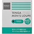 TENGAヘルスケア(テンガヘルスケア) TENGA MEN'S LOUPE テンガ メンズ ルーペ 【スマートフォン用 精子観察キット】