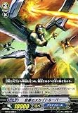 【 カードファイト!!ヴァンガード】 慧眼のスカイトルーパー C《 絶禍繚乱 》 bt13-088