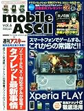 mobile ASCII Vol.6 by hamachobi